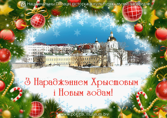 Поздравления на беларускай мове 64